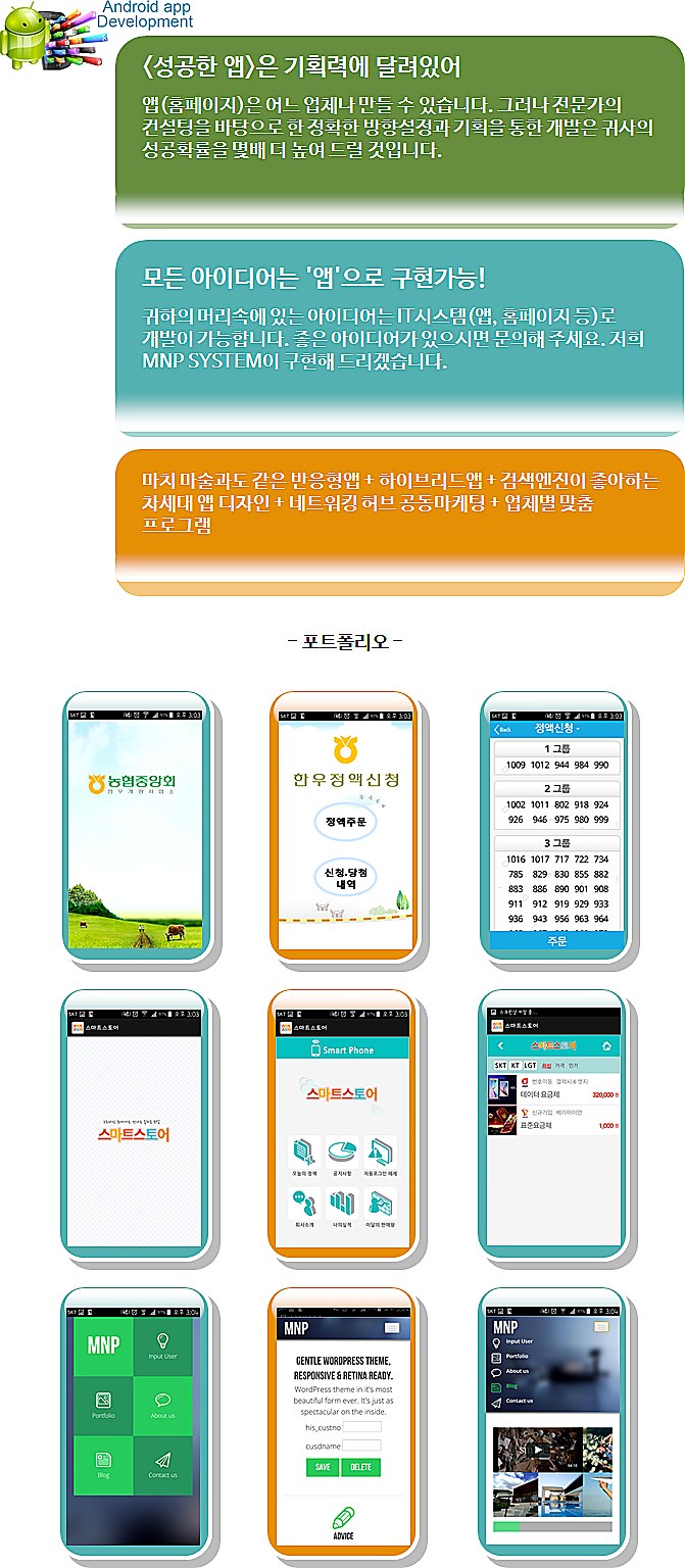 Mobile Web&App
